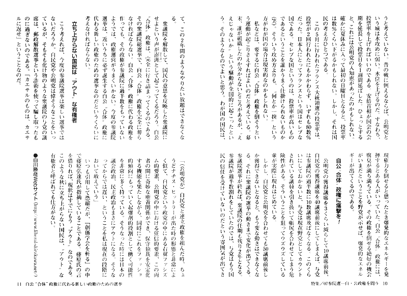 誌面画像 長文解説は上の画像から