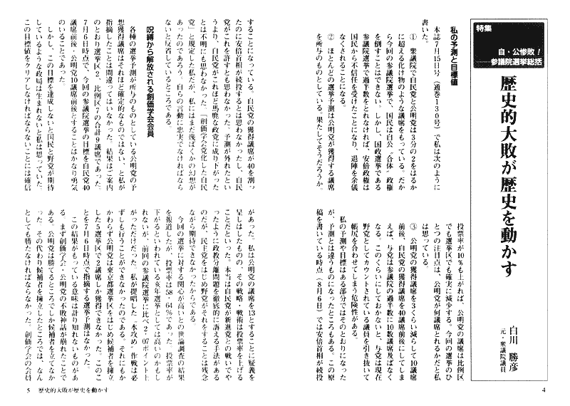 誌面画像