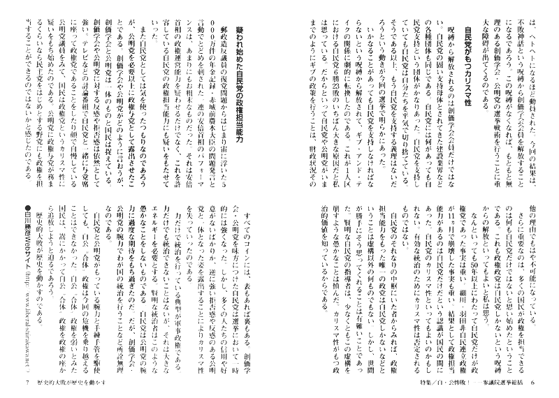 誌面画像 長文解説は上の画像から