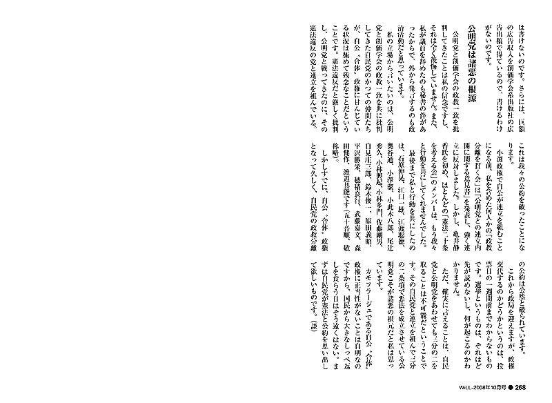 誌面画像 長文解説は上の画像から