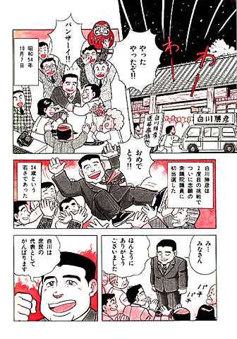 漫画 P1