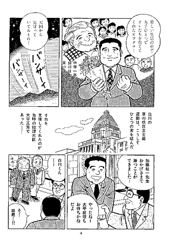 漫画 P4