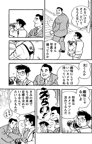 漫画 P2