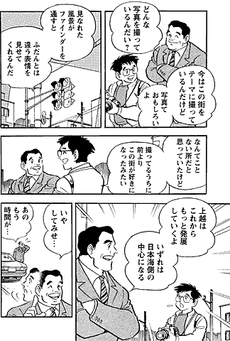 漫画 P4