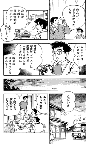 漫画 P4