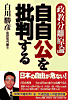 新刊表紙カバー画像