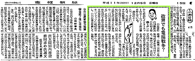 産経新聞紙面