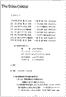 創価学会事務総長から外務省の官房長あてに出された文書