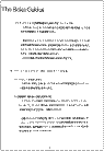 創価学会事務総長から外務省の官房長あてに出された文書