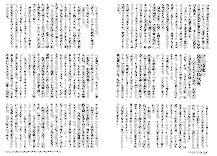 月刊「潮」の平成七年十月号からの抜粋
