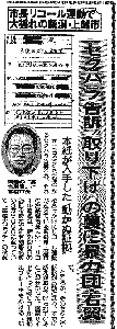 日刊ゲンダイ 2000(H12)年5月24日