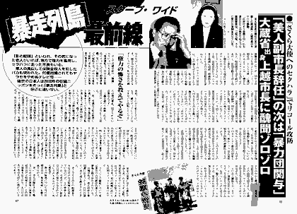 週刊ポスト2000(H12)年6月9日号