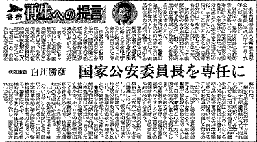 産経新聞紙面