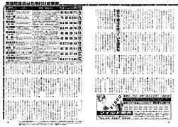 週刊宝石3/30号誌面