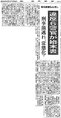 朝日新聞5月22日