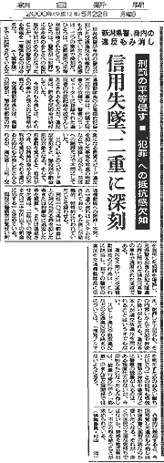 朝日新聞5月22日