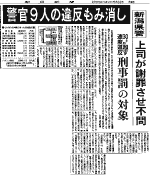 朝日新聞5月22日