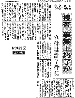 新潟讀賣5月9日