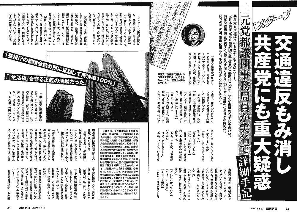 週刊朝日5月5日号