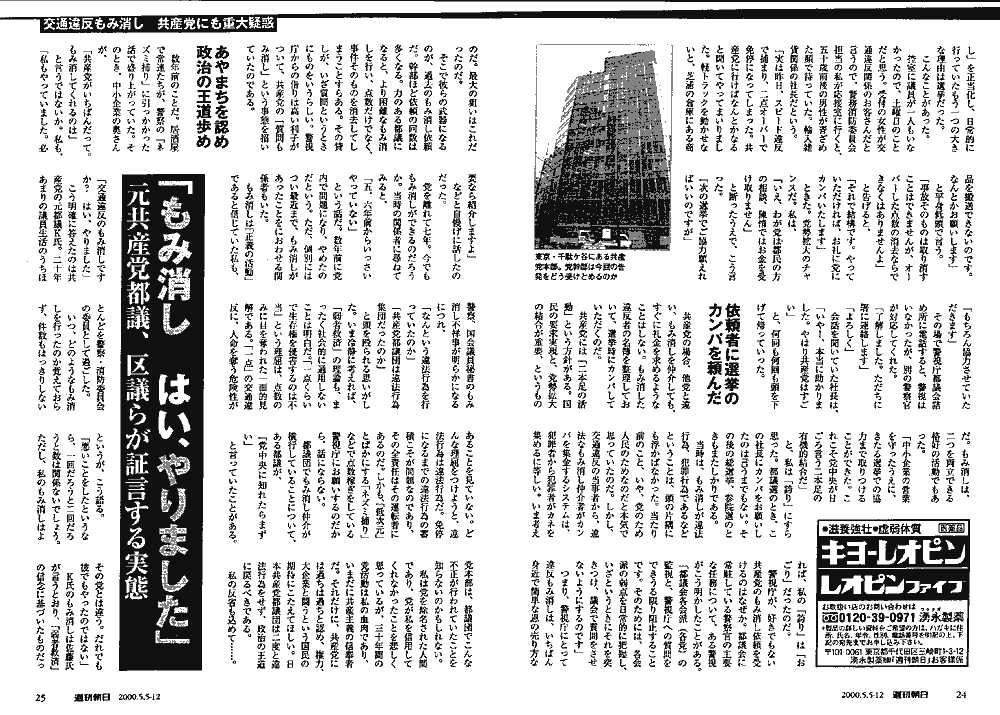 週刊朝日3月24日号