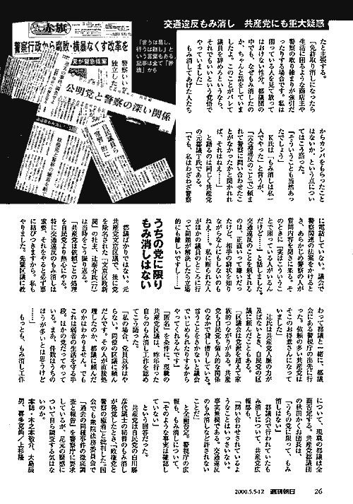 週刊朝日5月5日号