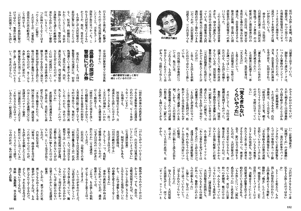 週刊朝日4月7日号