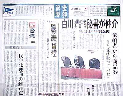 産経新聞