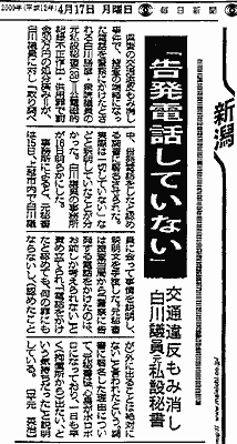 毎日新聞紙面