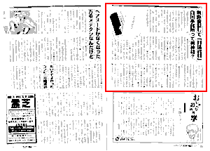 サンデー毎日誌面イメージ