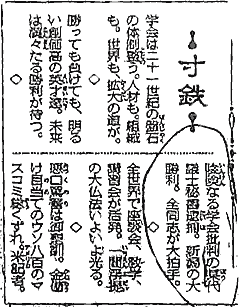 聖教新聞コラム