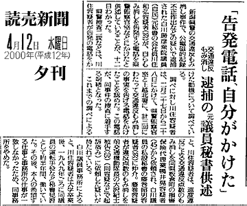 読売新聞4/12紙面