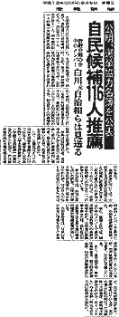 産経新聞6月9日記事   可読画像へリンク