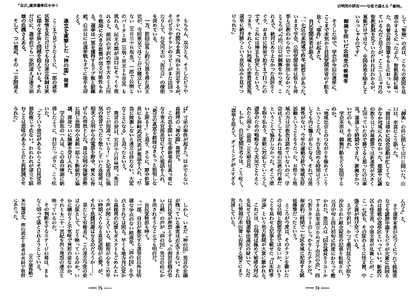 中央公論7月号