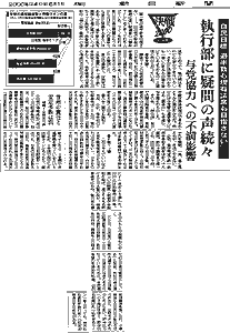 朝日新聞2000(H12)年6月1日