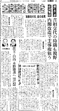 11月26日付朝日新聞朝刊