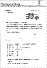 創価学会事務総長から外務省の官房長あてに出された文書