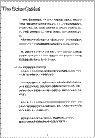 創価学会事務総長から外務省の官房長あてに出された文書