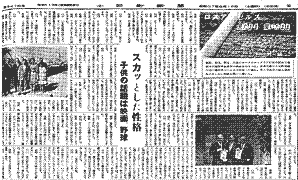 十日町新聞の記事