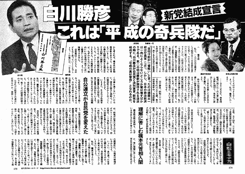 週刊文春2月15日号 P174-175