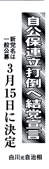 上越タイムス2月23日付記事