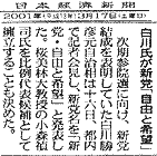 日経 3月17日