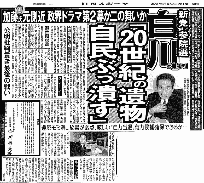 日刊スポーツ2月13日