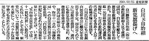 産経新聞2月5日記事