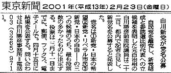 東京 2月23日