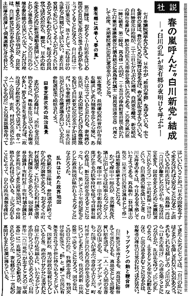 週報とおかまち 3月2日