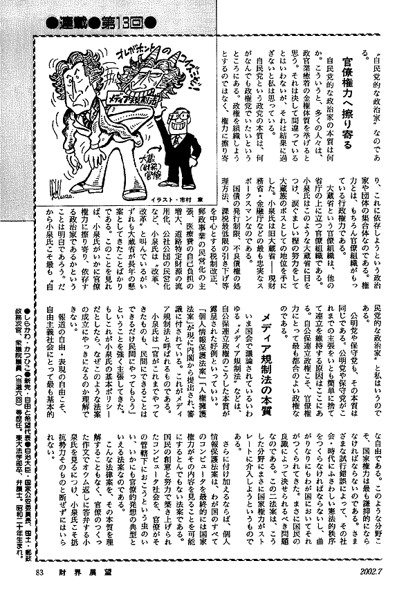 政界談議白川勝彦の「日本を斬る」