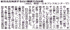 上越タイムス 3月17日