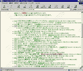 白川勝彦BBS -政治関係分科会- 加藤騒動前後の書き込み