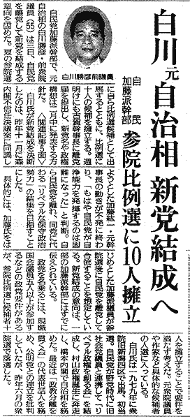 2月4日付讀賣新聞記事