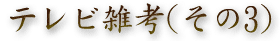 �e���r�G�l(����3)